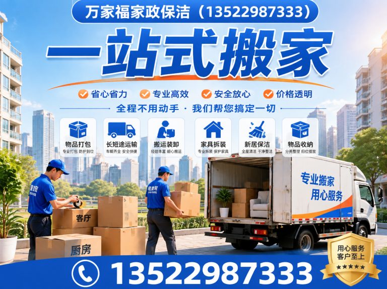 门头沟区同城搬家展示图